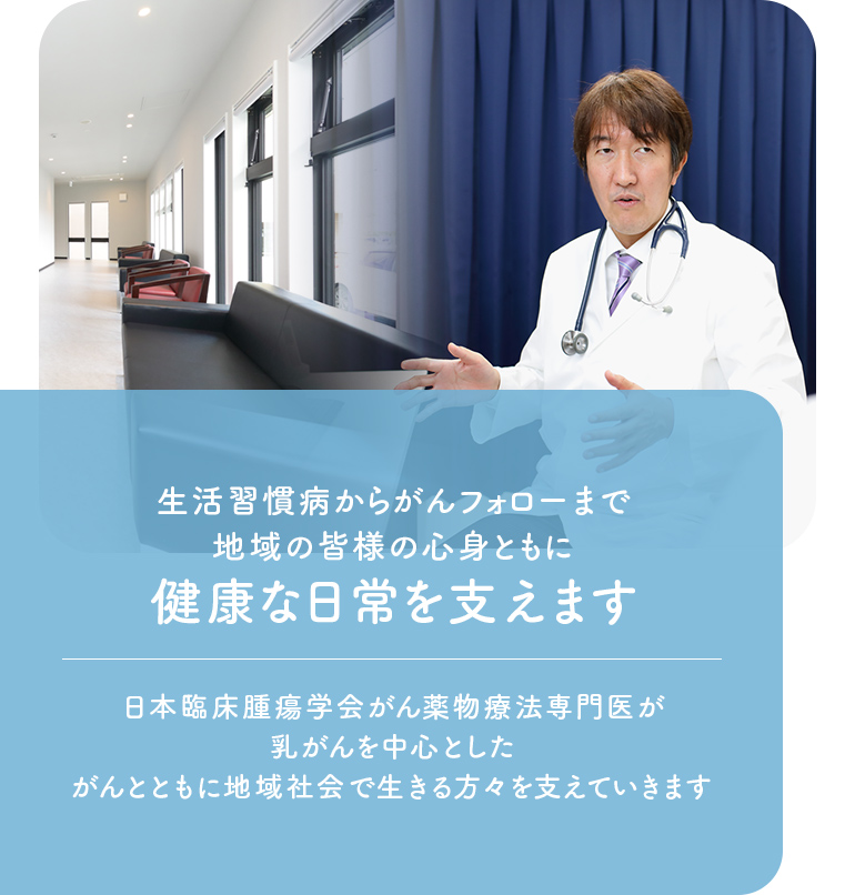 2023年4月新規開院 内覧会 3月29日（水）、3月31日（金） 気軽に相談できる地域の皆様のかかりつけ医を目指しています